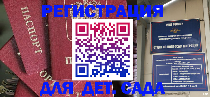 временная прописка в Стрежевом