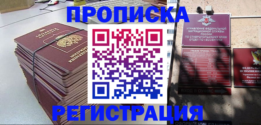 прописка иностранных граждан в Стрежевом