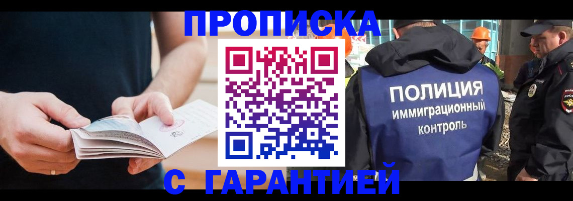 регистрация в Стрежевом
